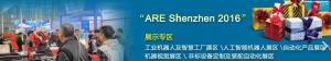 91蝌蚪在线视频BYC91蝌蚪在线视频轴承将参加12月7日-9日在深圳举办的2016深圳国际工业化及机器人展览会